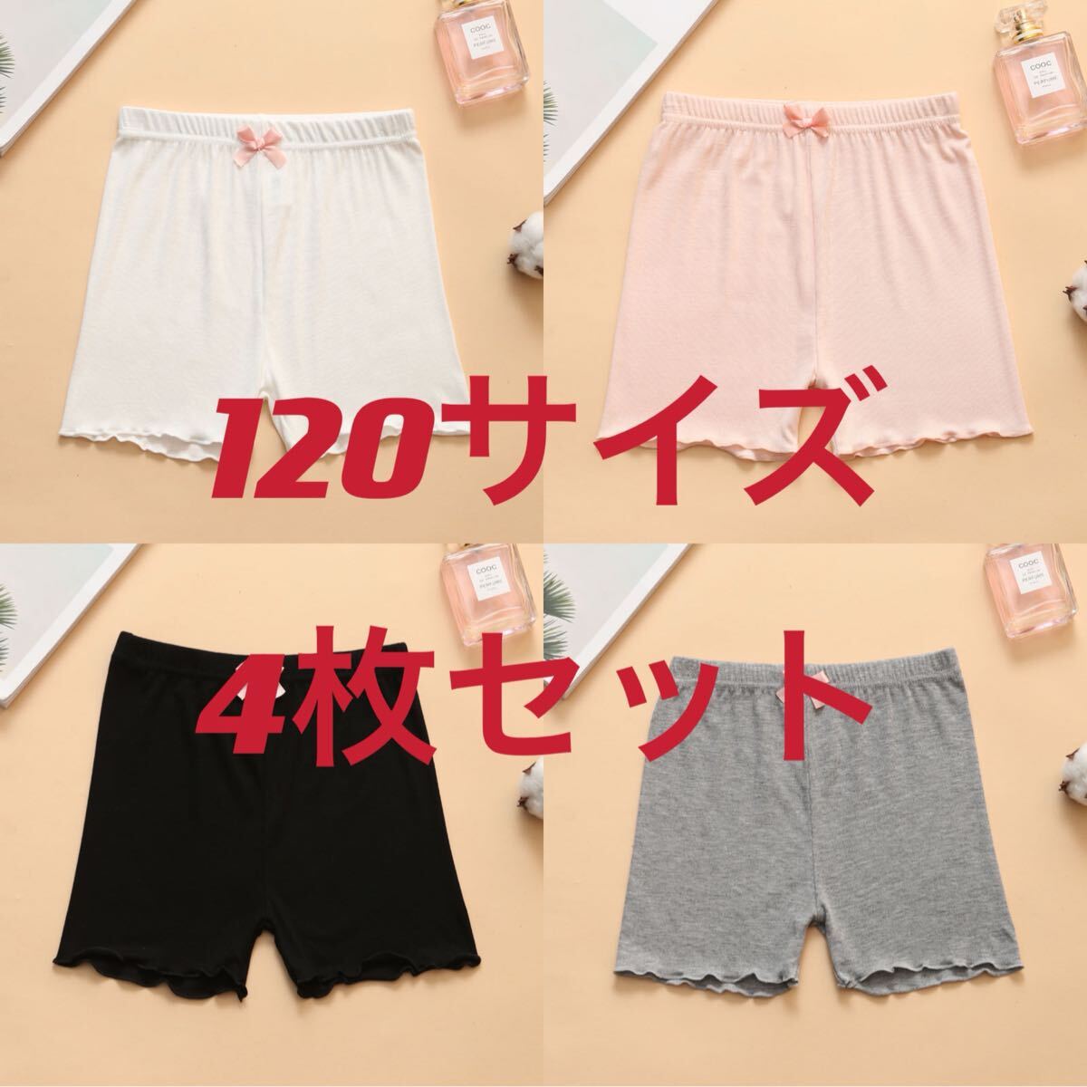 120 サイズ 女の子 チラ見え防止 3分パンツ 夏用オーバー スパンツ 4枚拍卖