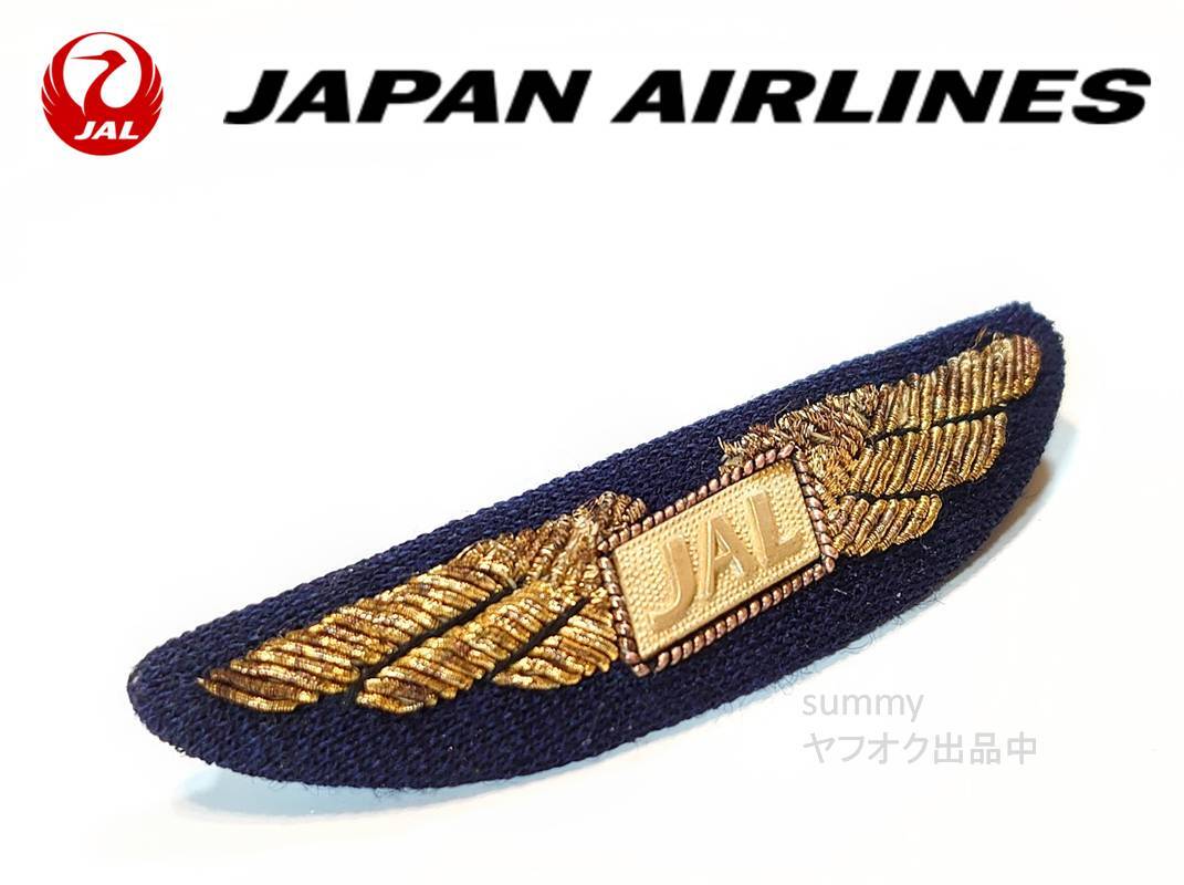 希少/ JAL CA6代目 ウィングバッジ スチュワーデス制服 ウィングバッジ アシスタントパーサーのバッジ拍卖