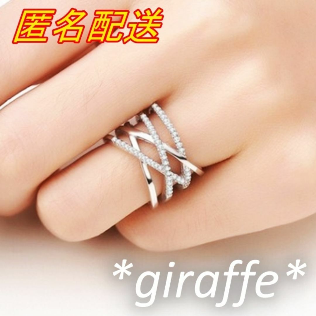 A274 匿名配送 指輪 レディース 多重 交差 ジルコニア リング シルバー s925 フリーサイズ サイズ調節可能 太い拍卖