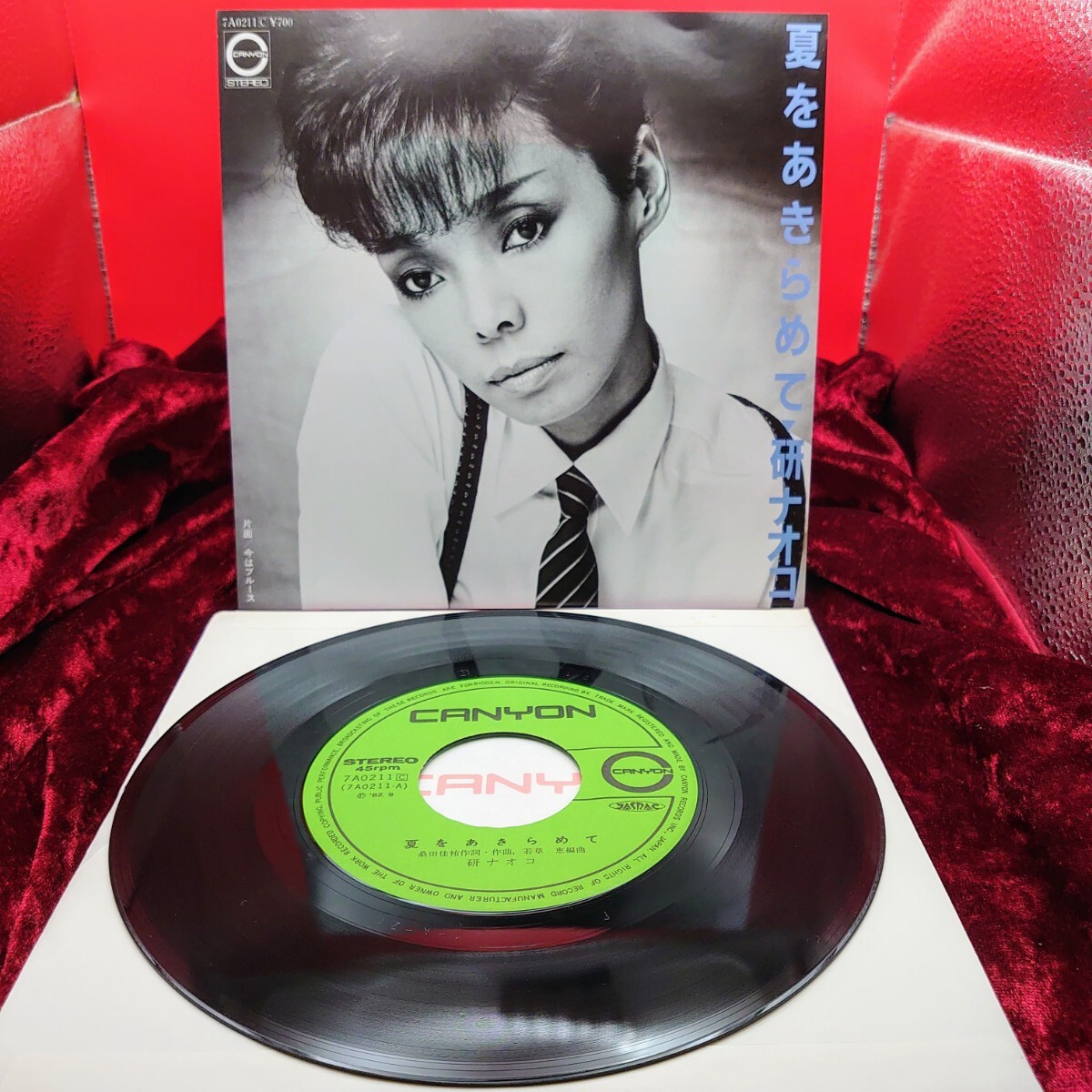 7220【EP盤レコード】 研ナオコ 夏をあきらめて / 今はブルース 7A0211 桑田佳祐 和モノ 昭和ポップス ロック 7インチ シングル 邦楽拍卖