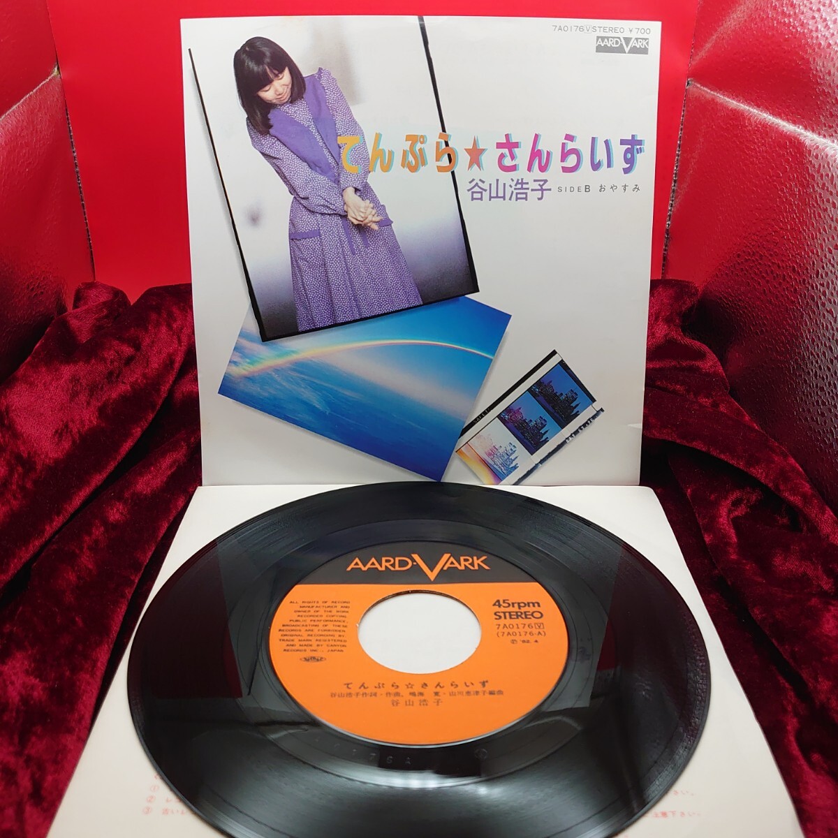 7236【EP盤レコード】 谷山浩子 てんぷら☆さんらいず / おやすみ 7A0176 和モノ シティポップ 昭和ポップス 7インチ シングル 邦楽拍卖