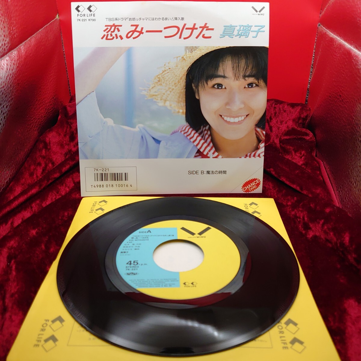 7280【EP盤レコード】真璃子 恋、みーつけた / 魔法の時間 7K-221 松本隆 アイドル 昭和ポップス 7インチ シングル拍卖