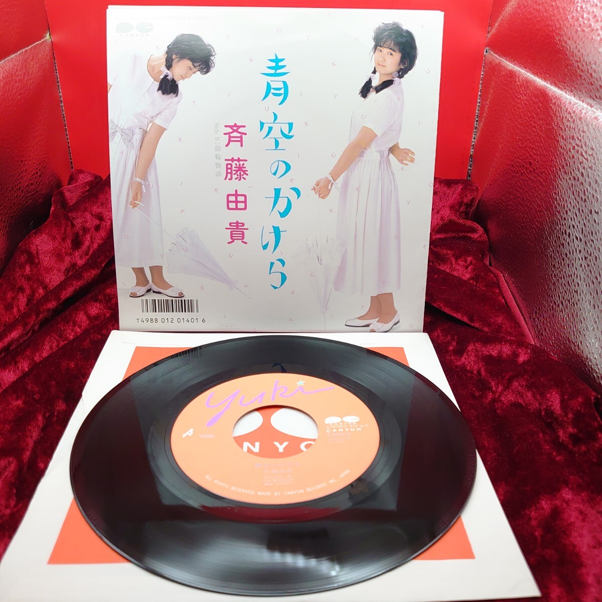 7282【EP盤レコード】 斉藤由貴 青空のかけら / 指輪物語 7A0615 松本隆 アイドル 昭和ポップス 7インチ シングル拍卖
