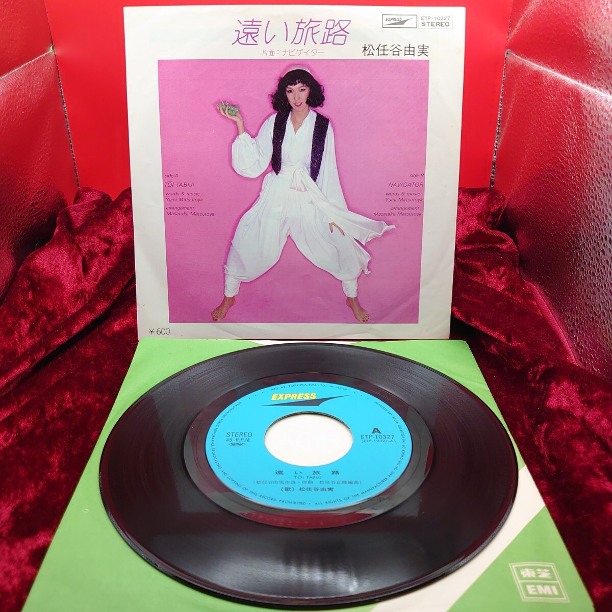 7294【EP盤レコード】 松任谷由実 遠い旅路 / ナビゲイター ETP-10327 シティポップ JPOP 昭和ポップス 7インチ シングル拍卖