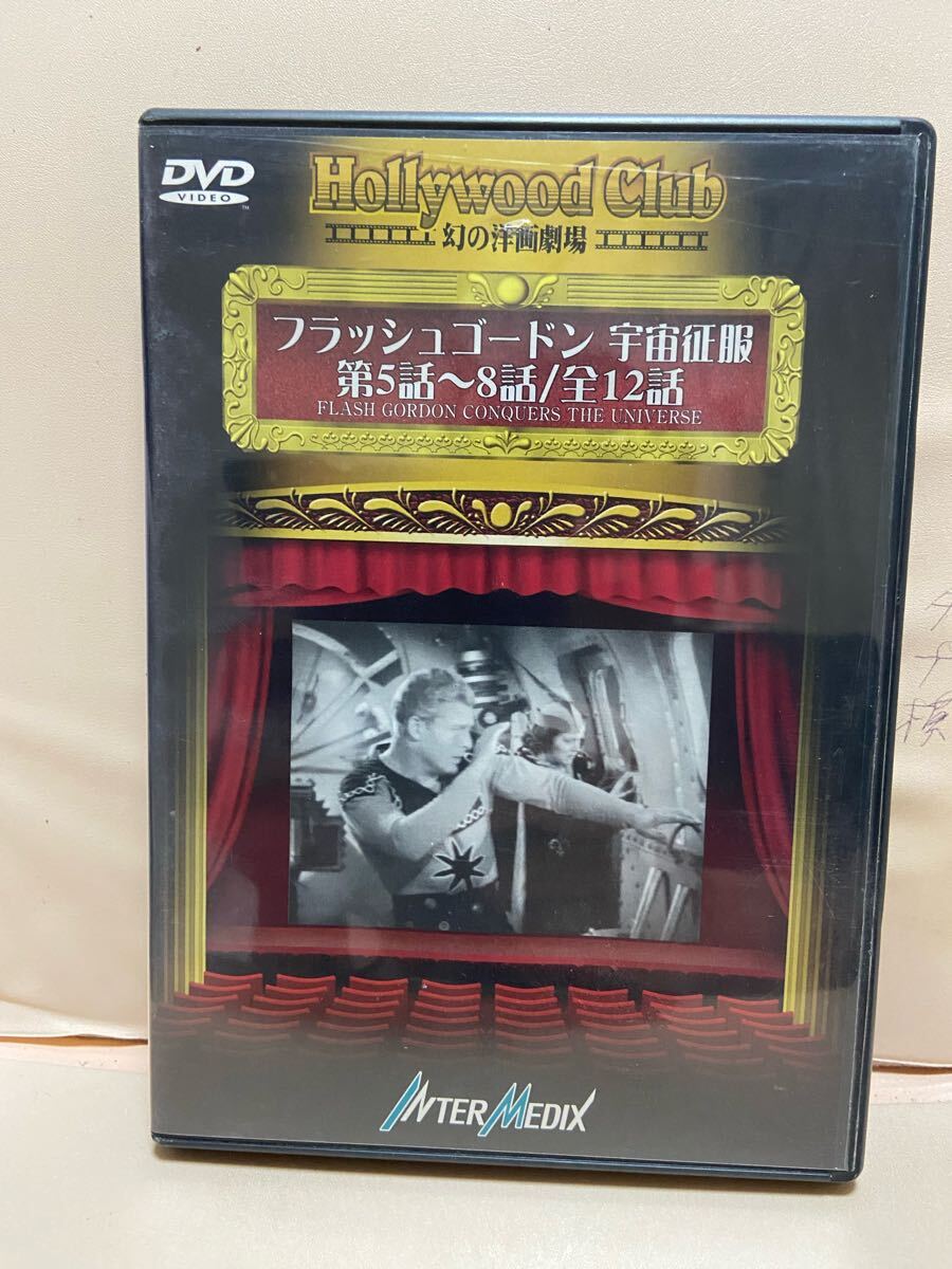 【フラッシュ・ゴードン宇宙征服5話〜8話】洋画DVD、映画DVD、DVDソフト(送料ゆうメール180円)拍卖