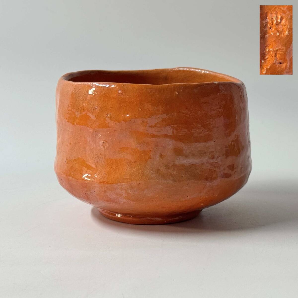 【63243Q】楽焼? 赤楽茶碗? 陶印在 掻き銘 桃紅 抹茶碗 茶道具 経年保管品 現状品拍卖