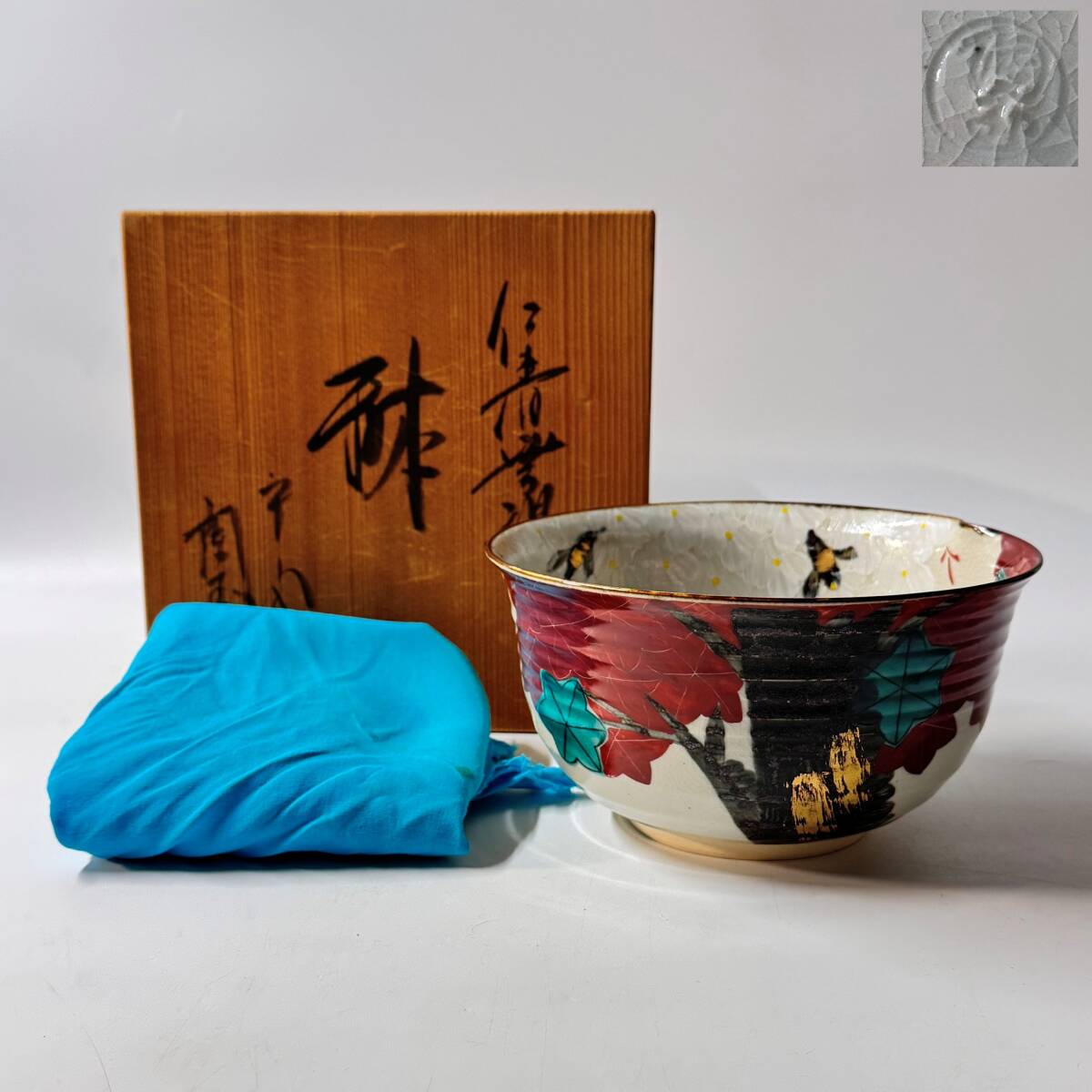 【63420Q】京焼 清水焼 平安 陶玉 仁清雲錦 色絵 草花文 菓子鉢 貫入 茶道具 共箱 共布 経年保管品 現状品拍卖