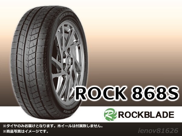 ロックブレード ROCKBLADE スタッドレス ROCK 868S 175/70R14 88T XL □4本送料込み総額 17,760円拍卖