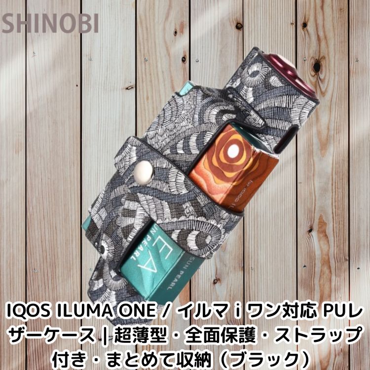 IQOS ILUMA ONE / イルマ i ワン対応 PUレザーケース|超薄型・全面保護・ストラップ付き・まとめて収納(ブラック)拍卖