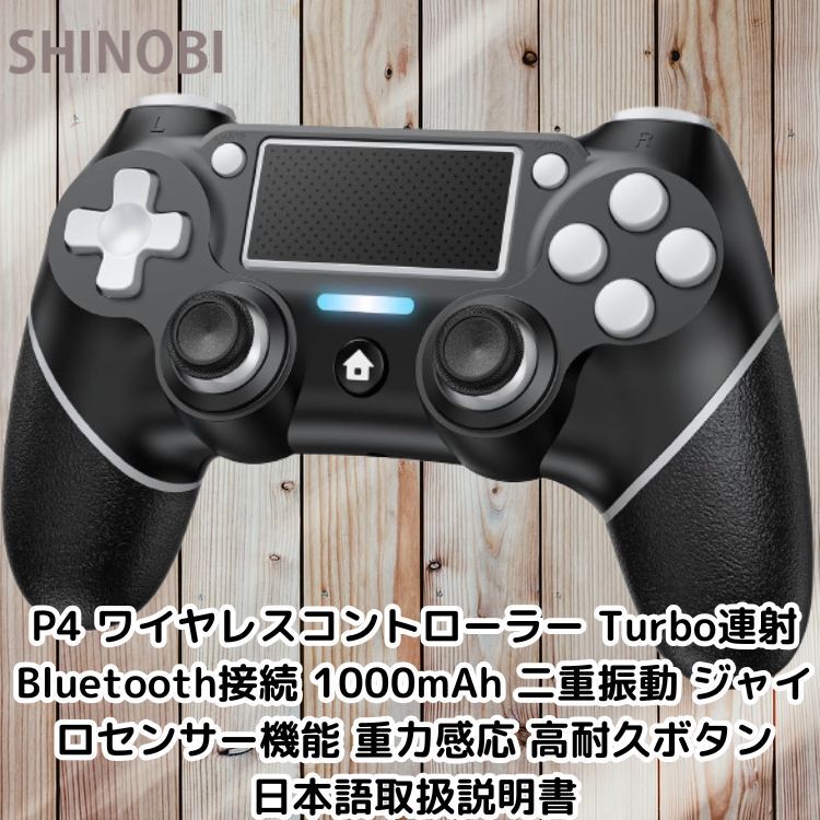 P4 ワイヤレスコントローラー Turbo連射 Bluetooth 1000mAh 二重振動 ジャイロセンサー機能 重力感応 高耐久ボタン 日本語取扱説明書拍卖