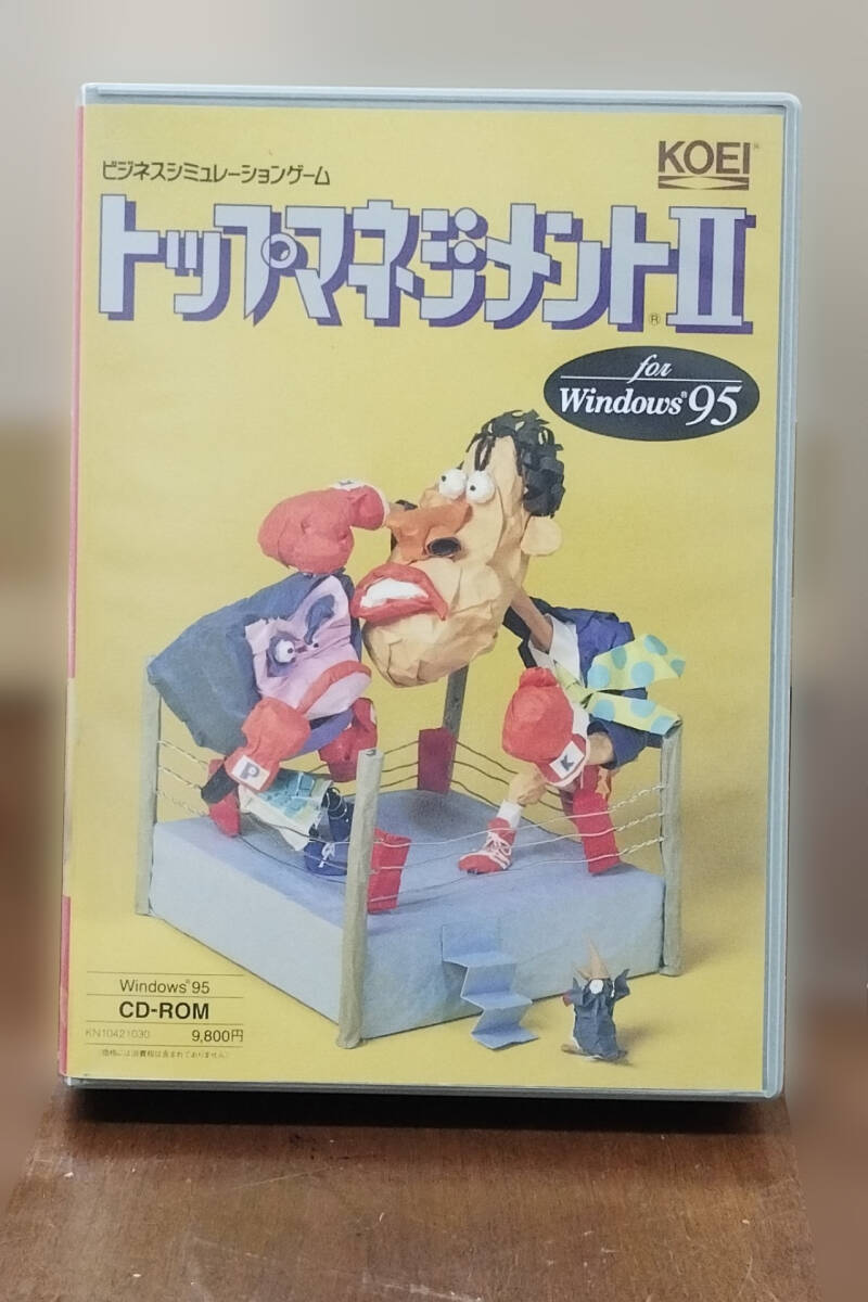 トップマネジメントⅡ Windows 95版 パッケージのみ拍卖