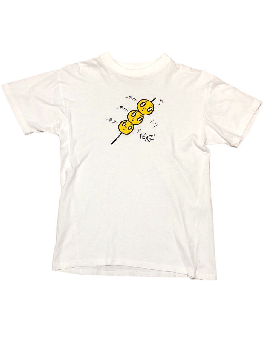 【90s】だんご3兄弟 Tシャツ S サイズ 白 チビT拍卖