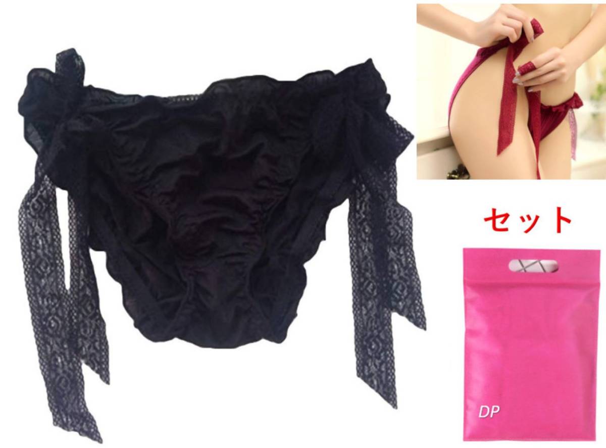 セクシーランジェリー セクシーショーツ 紐パン 収納袋 2点 セット リボン 紐パンティ 下着 レディース フリーサイズ A644am ブラック拍卖