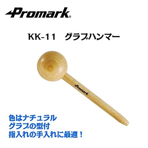 【お買い得品】 手入れ ハンマー Promark(プロマーク) 型付け KK-11 サクライ貿易(SAKURAI) 野球拍卖