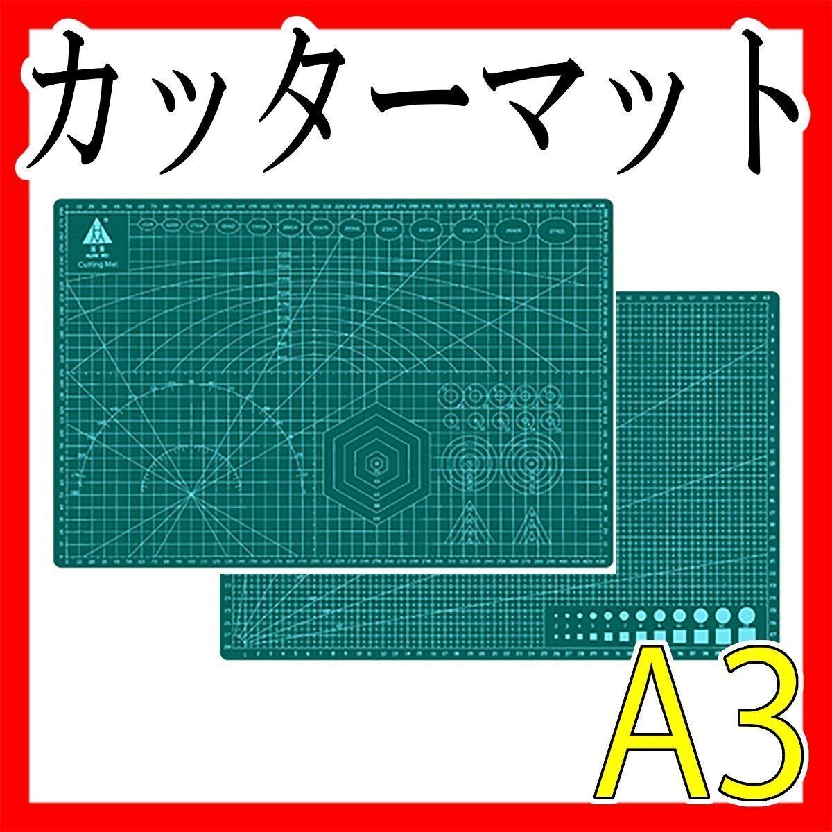 カッターマットA3 カッティングボード ナイフ抜き型下敷き文房具 彫刻刀 道具工具ハンドメイド手芸プラモデル拍卖