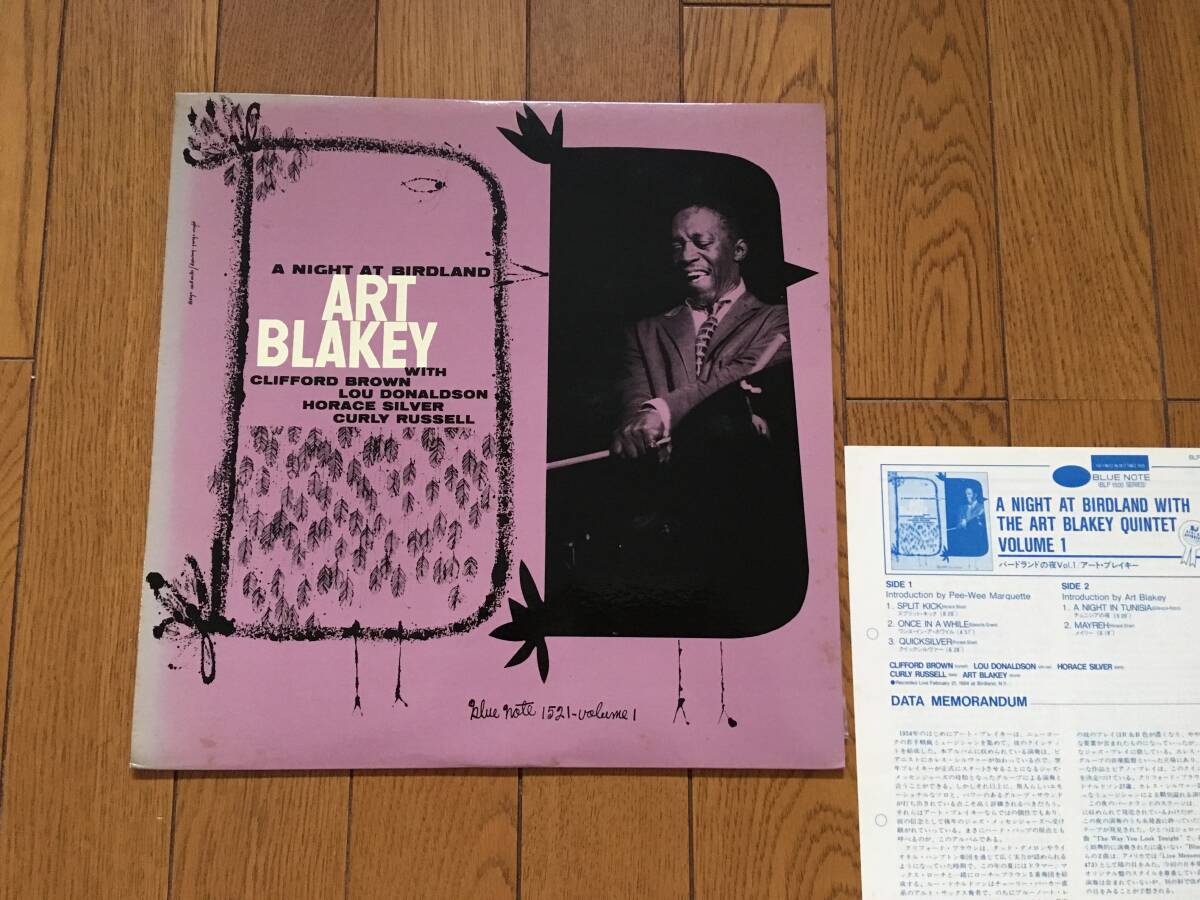 ★BLUE NOTE 1521 アート・ブレイキー~クリフォード・ブラウン~ ART BLAKEY~CLIFFORD BROWN~ ブルーノート 拍卖