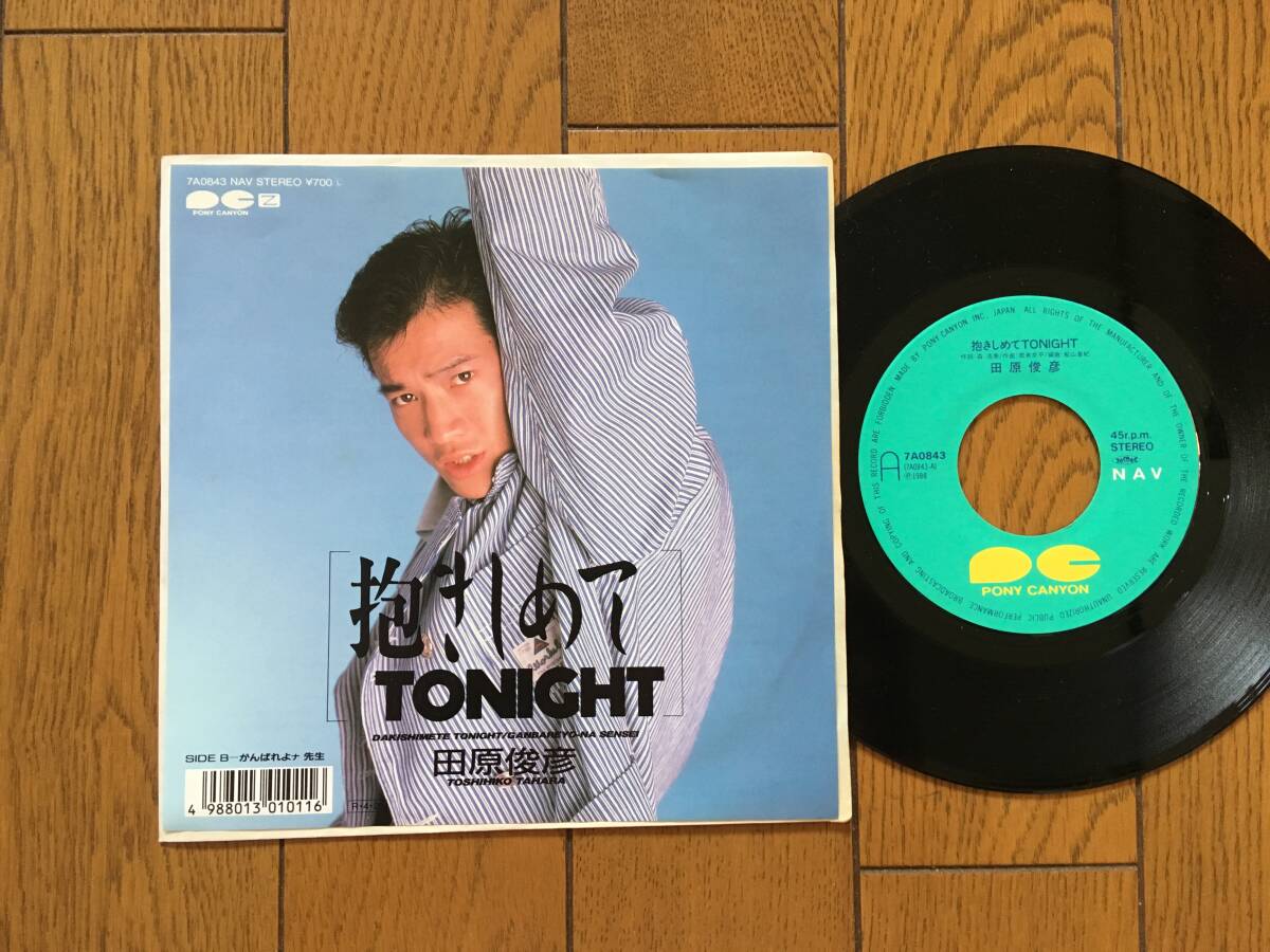 ★EP 田原俊彦/抱きしめてTONIGHT フジテレビ 教師びんびん物語 ※筒美京平 作曲 ※1988年 貴重アナログ盤拍卖