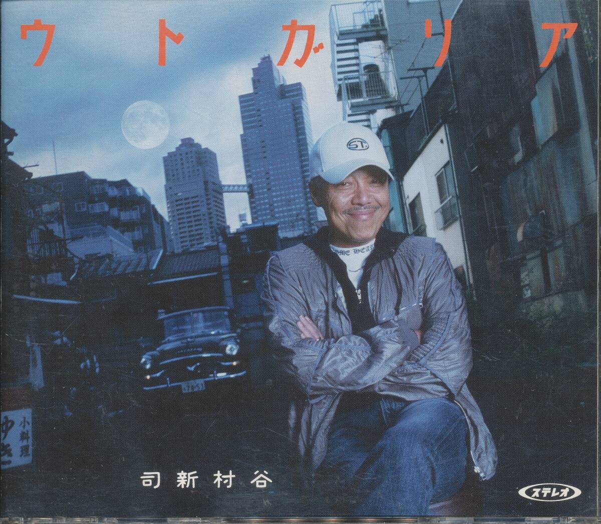 CD 谷村新司 アリガトウ CD2枚+DVD 計3枚組 品番UPCH-1316拍卖