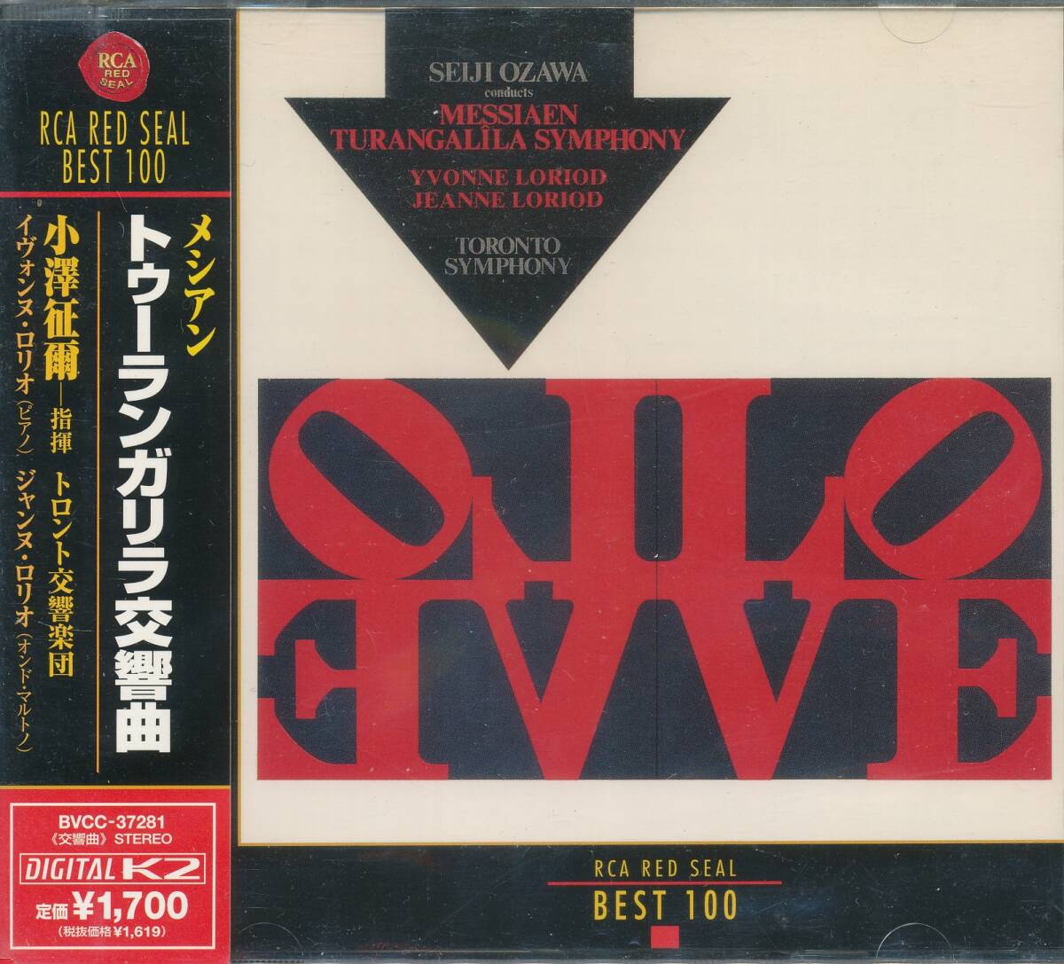 CD メシアン トゥーランガリーラ交響曲  美品帯付拍卖