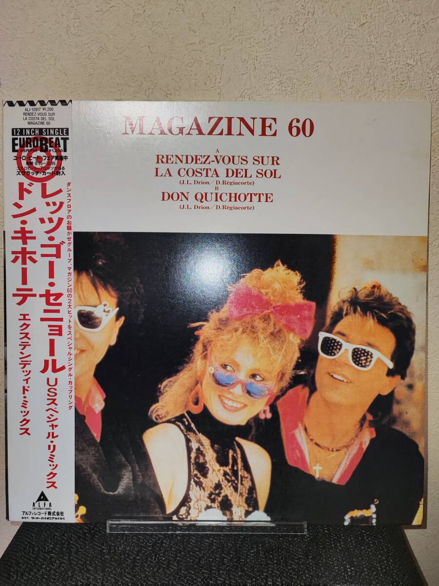 マガジン 60 レッツ・ゴー・セニョール Magazine 60 Rendez-Vouz Sur La Costa Del Sol / Don Quichotte Alfa International ALI-12017拍卖