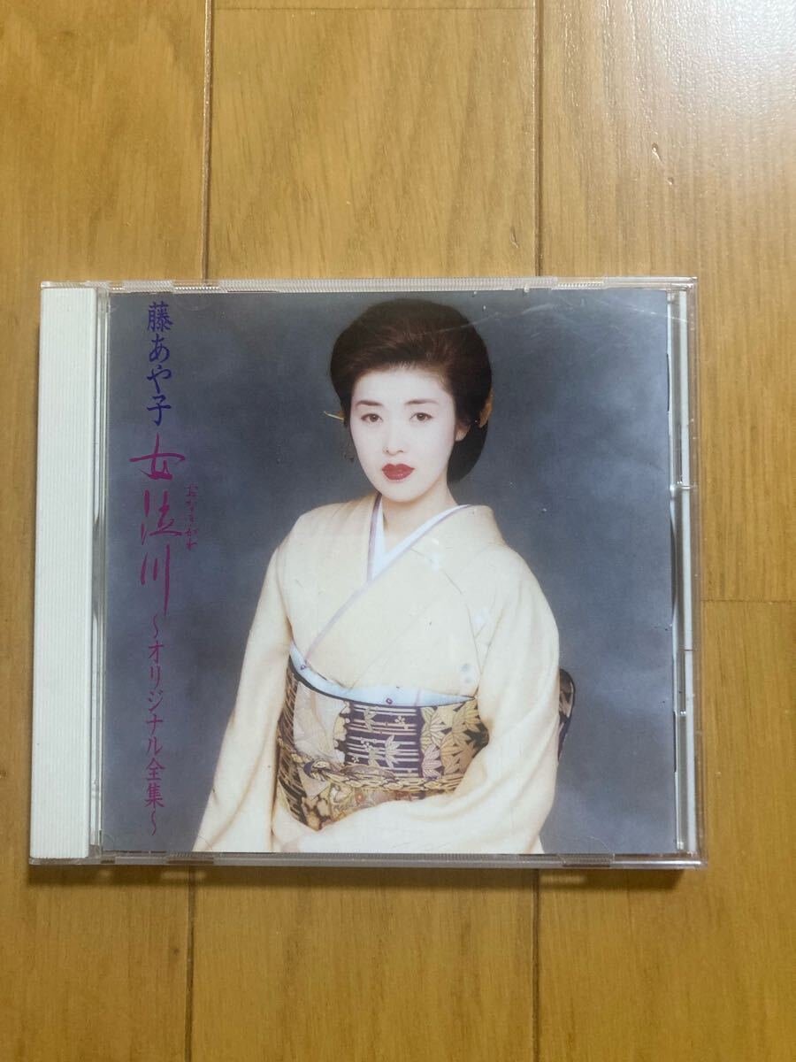 ○《帯付》ベスト【藤あや子】『女泣川(おなきがわ)〜オリジナル全集〜』CD☆☆☆☆拍卖