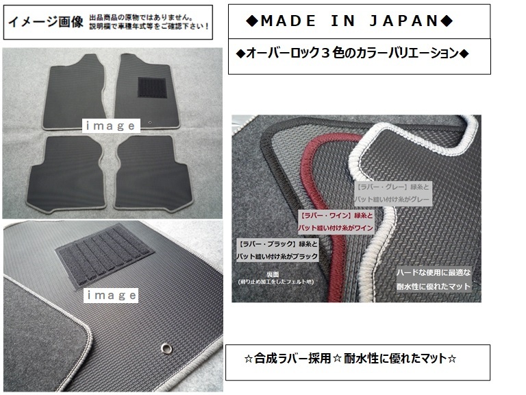 R32/33/34系 V35/36系 スカイライン・クーペ フロアマット新品A/-rg拍卖