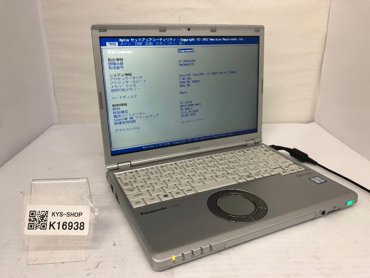 ジャンク/ Panasonic CF-SZ6A11VS Intel Core i3-7100U メモリ4.1GB ストレージ無し 【K16938】拍卖