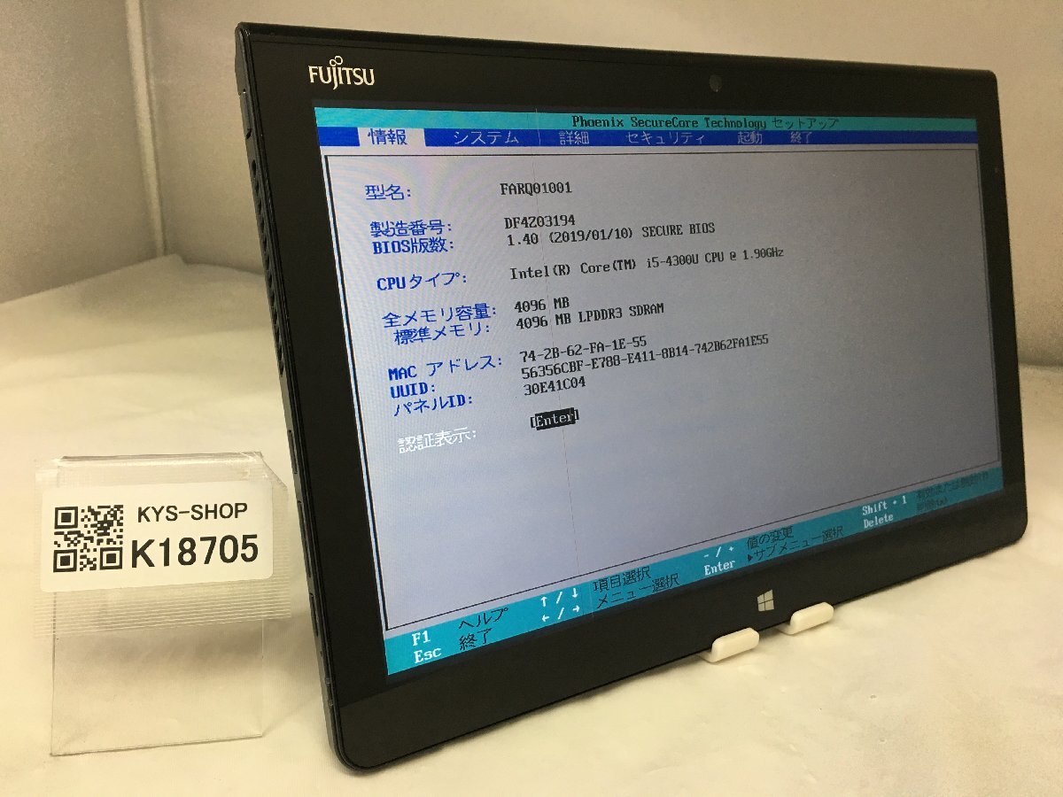 ジャンク/FUJITSU ARROWS Tab Q704/H FARQ01001/Core i5 4300U 1.90GHz/ストレージ無し/4GB/12.5インチ/高解像度/AC欠品【K18705】拍卖