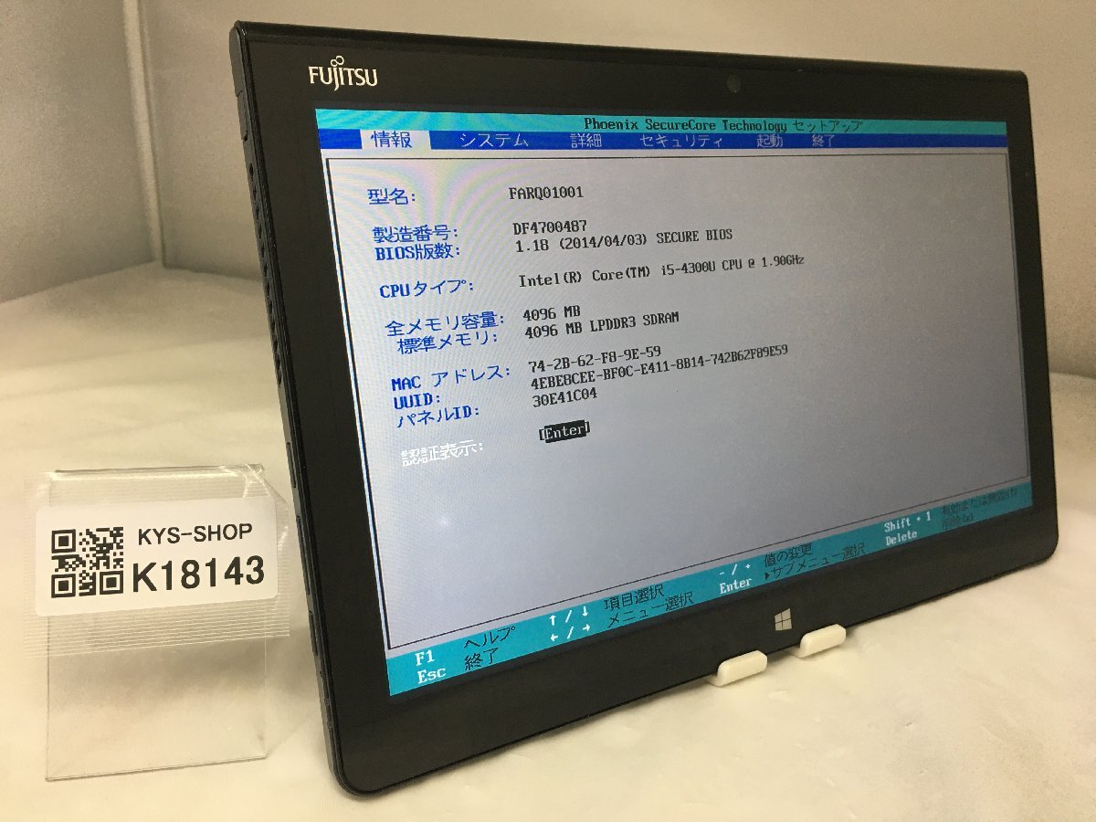 ジャンク/FUJITSU ARROWS Tab Q704/H FARQ01001/Core i5 4300U 1.90GHz/128GB/4GB/12.5インチ/高解像度/AC欠品【K18143】拍卖
