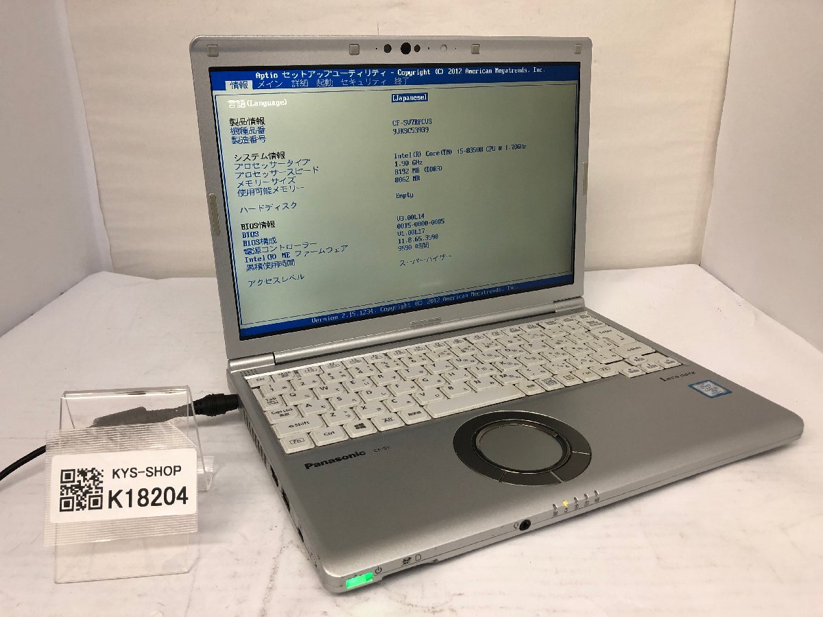 ジャンク/ Panasonic CF-SV7RFCVS Intel Core i5-8350U メモリ8.19GB ストレージ無し 【K18204】拍卖