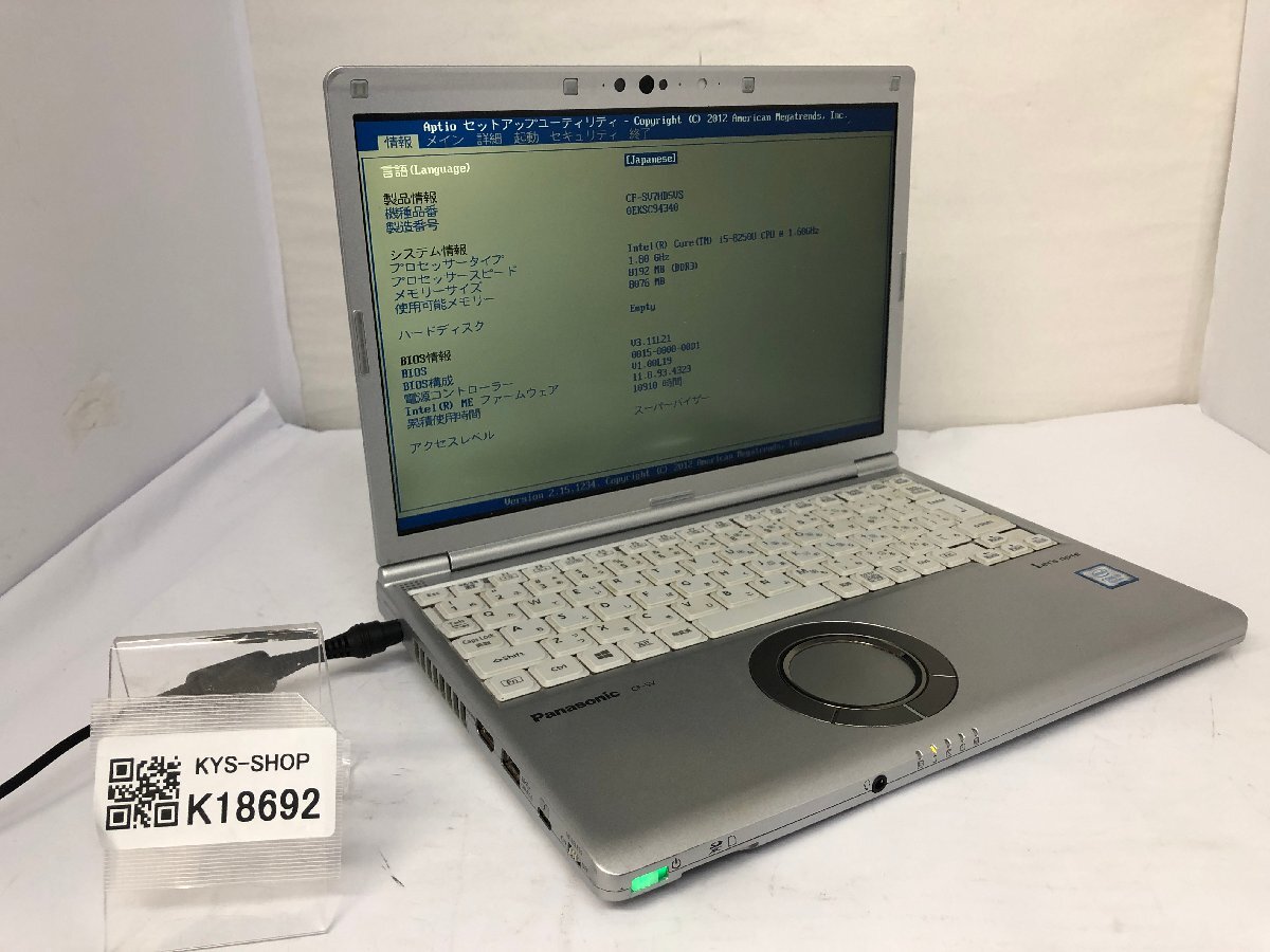 ジャンク/ Panasonic CF-SV7HDSVS Intel Core i5-8250U メモリ8.19GB ストレージ無し 【K18692】拍卖