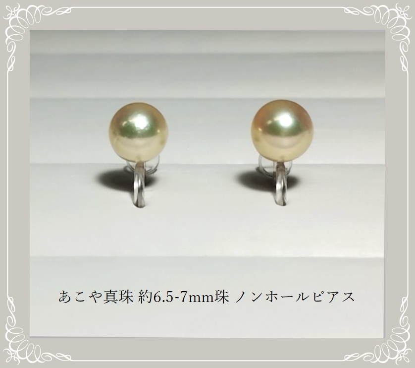◆あこや真珠 アコヤ 本真珠 約6.5-7mm珠 ノンホールピアス ピアス風イヤリング クリップ B60拍卖
