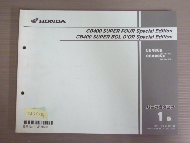 CB400 SUPER FOUR BOLD`OR スーパーフォア ボルドール スペシャル エディション NC42 1版 ホンダ パーツリスト パーツカタログ 送料無料拍卖
