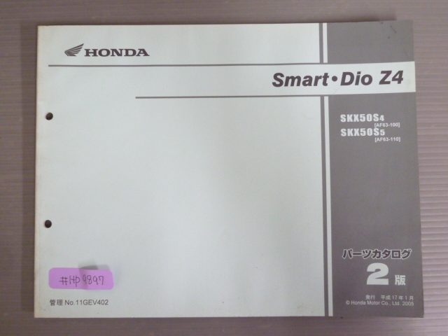 Smart Dio スマート ディオ Z4 AF63 2版 ホンダ パーツリスト パーツカタログ 送料無料拍卖