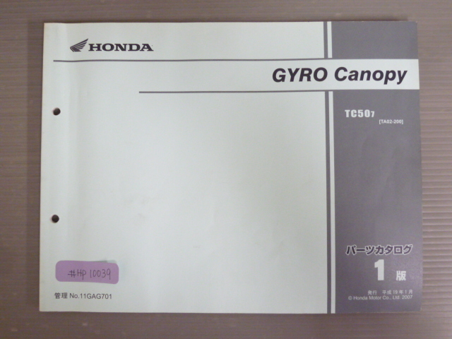 GYRO Canopy ジャイロ キャノピー TA02 1版 ホンダ パーツリスト パーツカタログ 送料無料拍卖