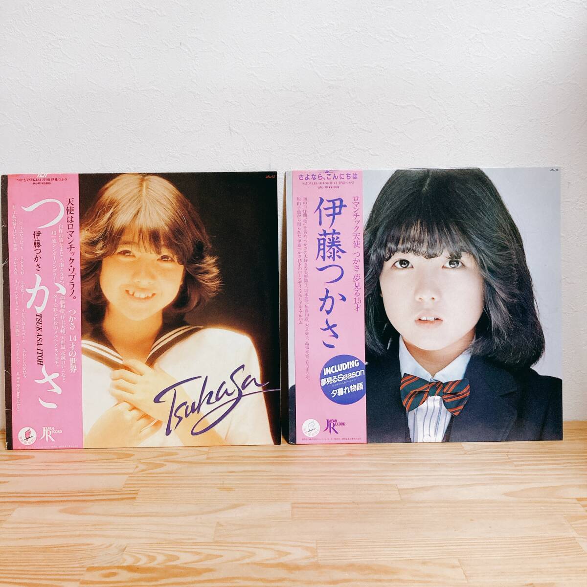 【中古】伊藤つかさ 『つかさ』『さよなら、こんにちは』2枚セット LPレコード ジャパンレコード★A2507-0010拍卖