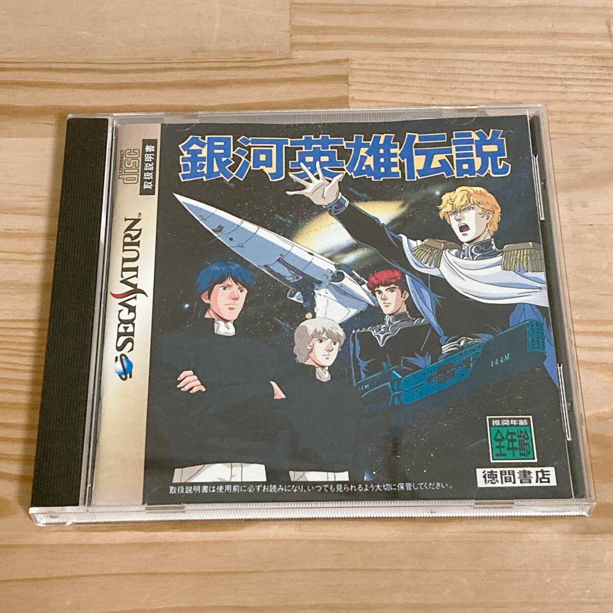 【中古】SS ソフト セガサターン 銀河英雄伝説 SEGA ゲーム★A2507-0080拍卖