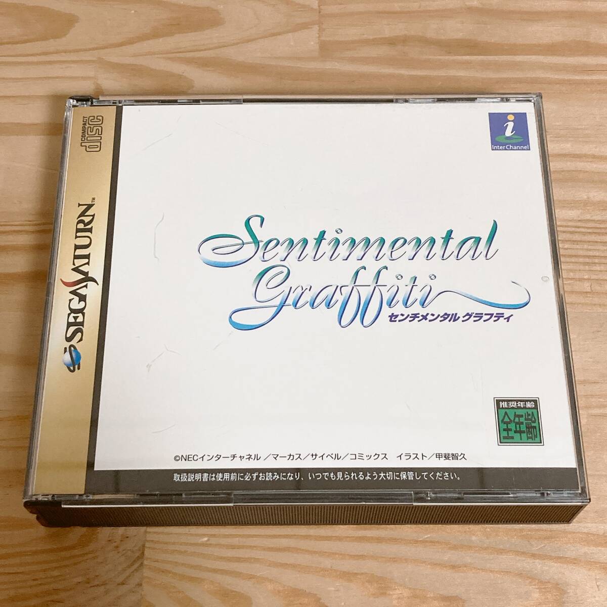 【中古】SS ソフト セガサターン センチメンタルグラフィティ SEGA ゲーム★A2507-0081拍卖