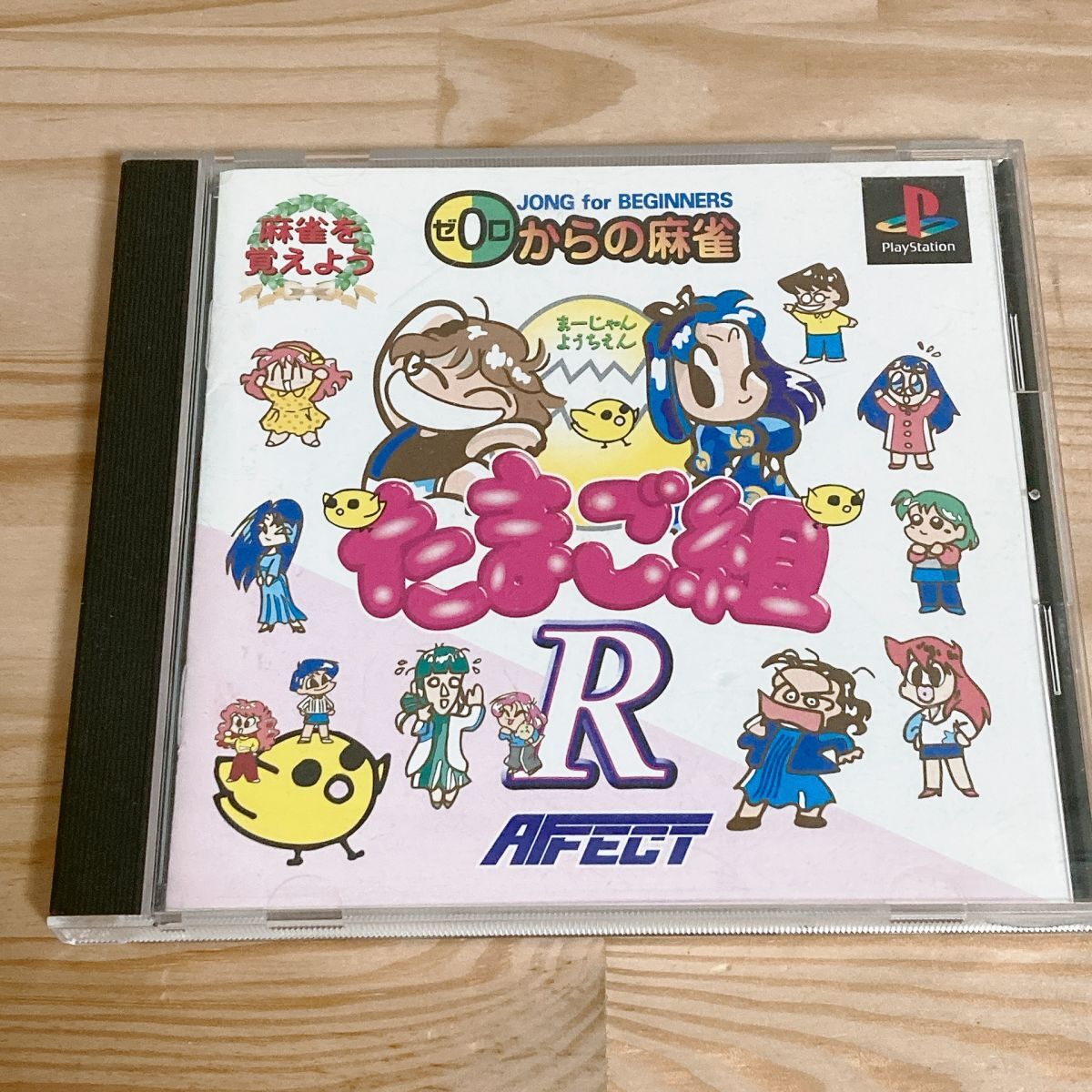 【中古】〈PSソフト〉ゼロからの麻雀 麻雀幼稚園 たまご組R プレイステーション プレステ★A2507-0144拍卖