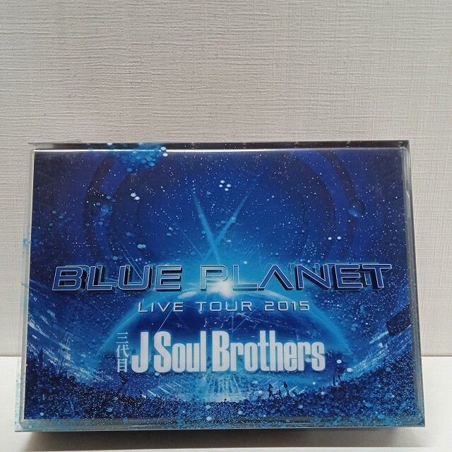 セル版【DVD】<中古>『三代目J Soul Brothers BLUE PLANET LIVE TOUR 2015』 ライブ ★R2504-0559拍卖