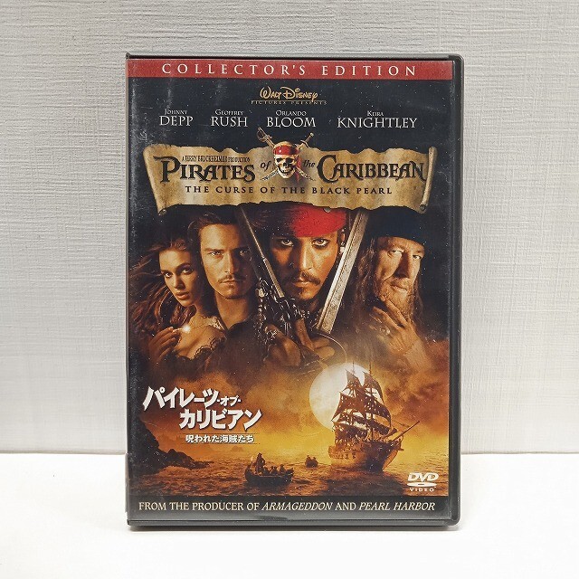 セル版【DVD】<中古>『パイレーツ・オブ・カリビアン 呪われた海賊たち コレクターズ・エディション』 映画 洋画 ★R2504-0939拍卖