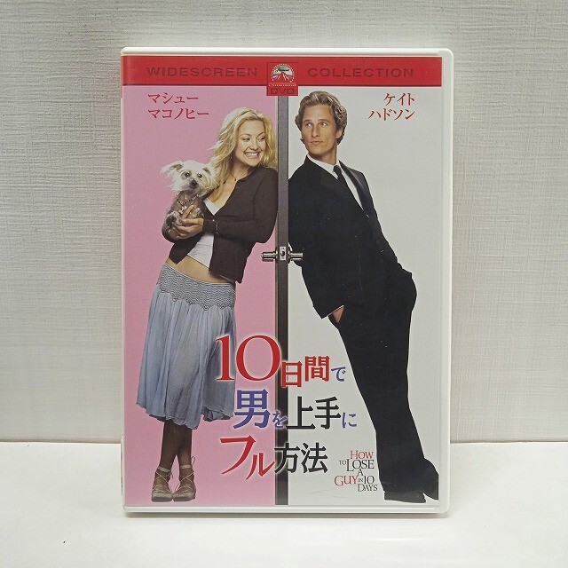 セル版【DVD】<中古>『10日間で男を上手にフル方法』 映画 洋画 ★R2504-0893拍卖