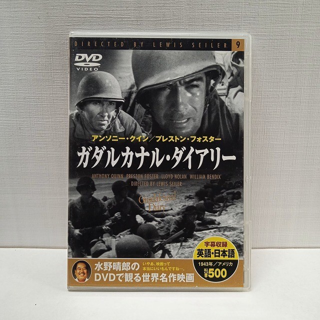 セル版【DVD】<中古>『ガダルカナル・ダイアリー』 映画 洋画 ★R2504-0895拍卖