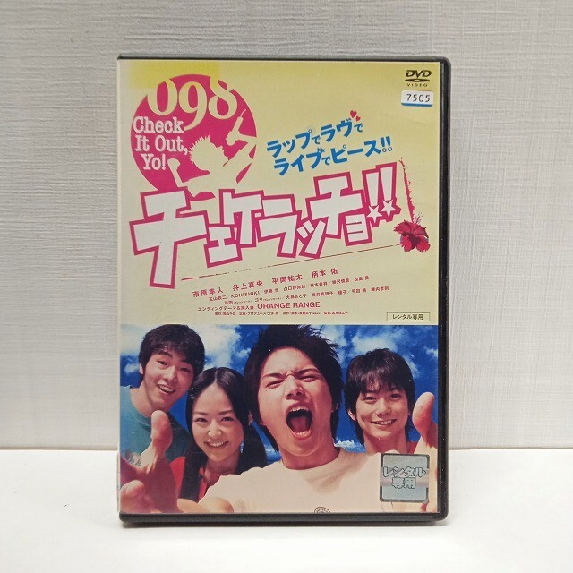セル版【DVD】『チェケラッチョ!!』〈中古〉映画 邦画 ★R2504-1265拍卖
