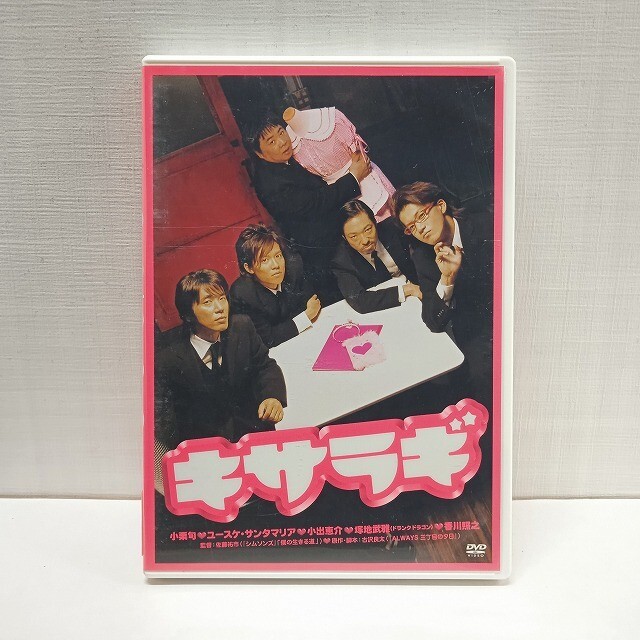 セル版【DVD】『キサラギ』〈中古〉映画 邦画 ★R2504-1305拍卖