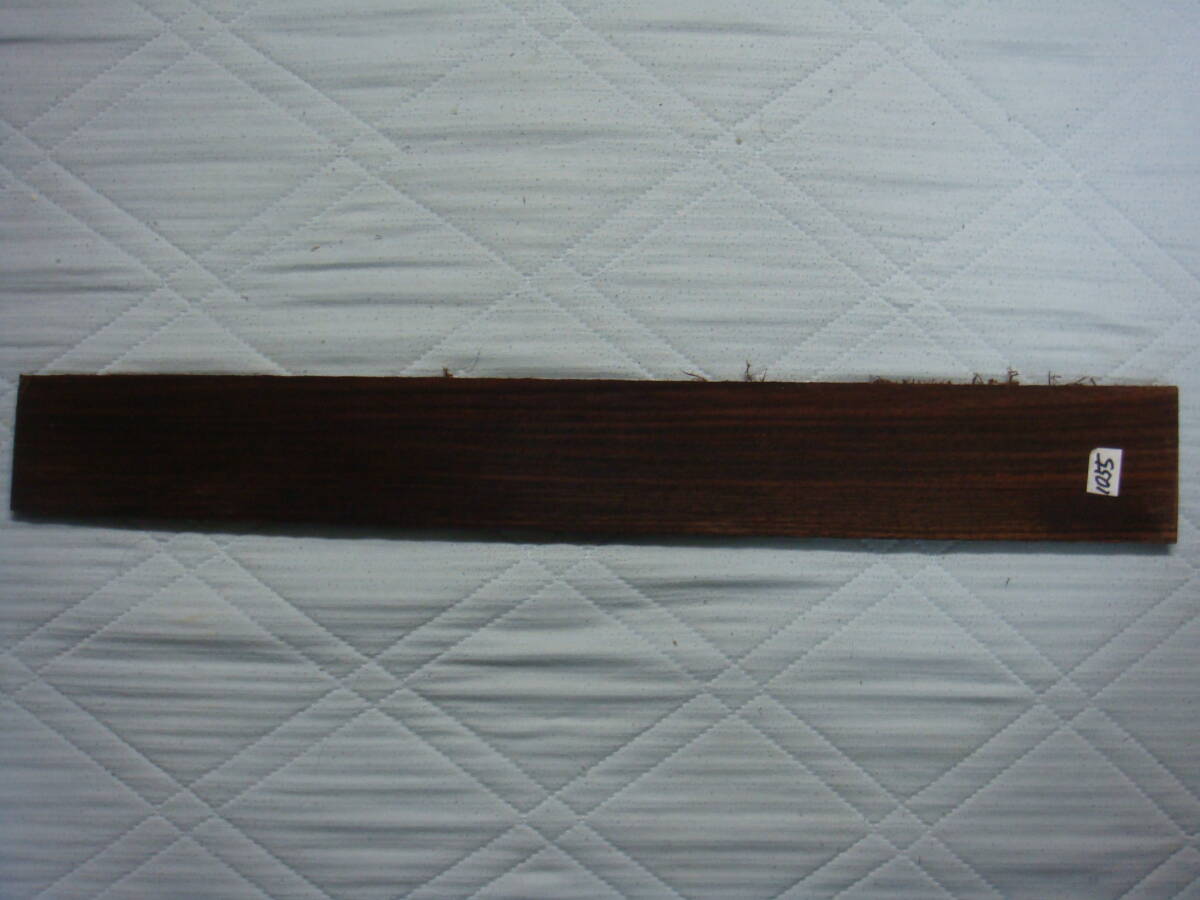 ☆超貴重材うりきり☆ #1055ローズウッド無垢 乾燥木材エレキ アコギ クラギター用 指板材拍卖