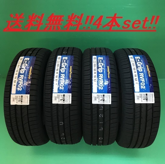 送料無料!!GOODYEAR E-Grip RVF02 165/65R14 4本セット拍卖