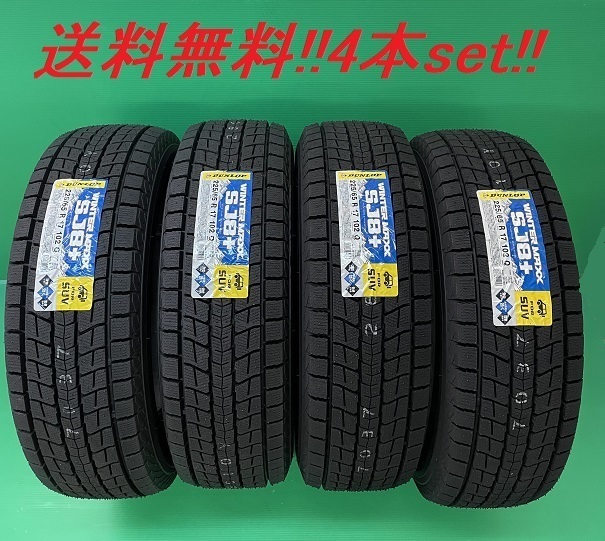 送料無料!!DUNLOP STUDLESS SJ8+ 195/80R15 96Q 4本セット拍卖