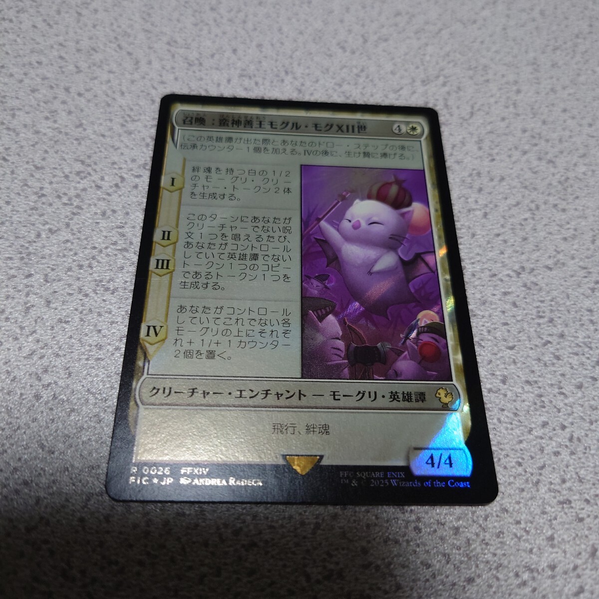 MTG FIN 召喚:蛮神善王モグル・モグXII世 日本語サージfoil 一枚 ファイナルファンタジー Final Fantasy 統率者デッキ FIC 即決拍卖