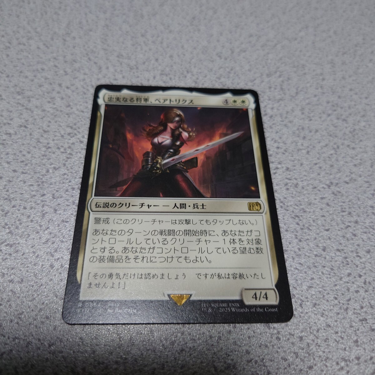 MTG FIN 忠実なる将軍、ベアトリクス 日本語 一枚 ファイナルファンタジー Final Fantasy 即決拍卖